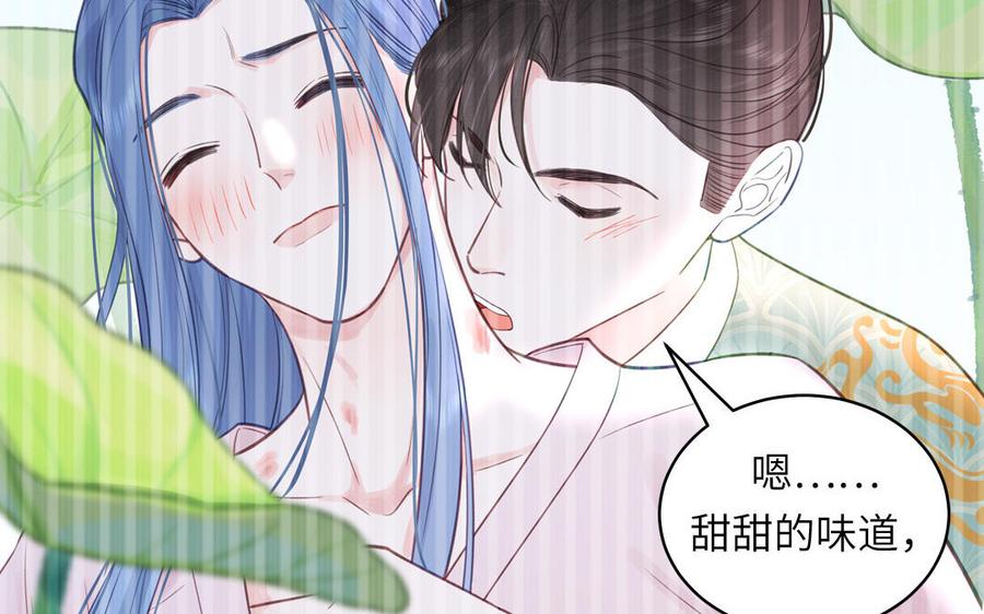 跨越星辰入他师门 第60话 下山约会 第75页
