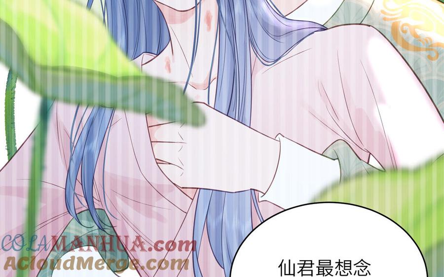 跨越星辰入他师门 第60话 下山约会 第64页