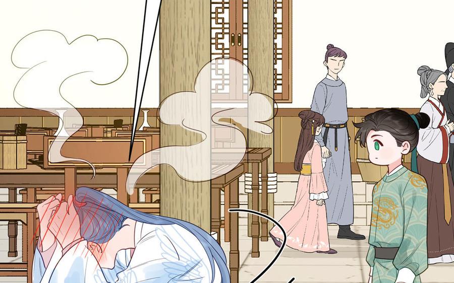 跨越星辰入他师门 第61话 定情信物 第5页