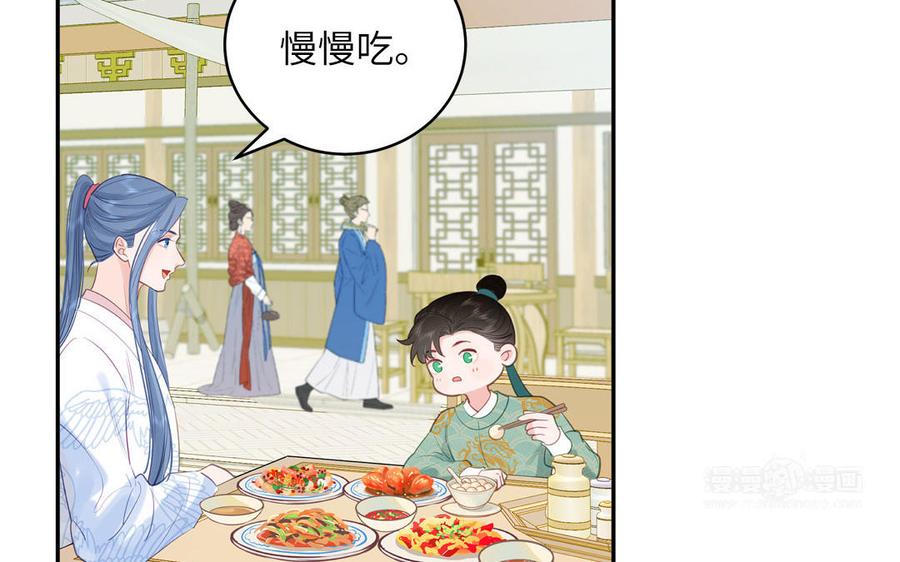 跨越星辰入他师门 第61话 定情信物 第12页