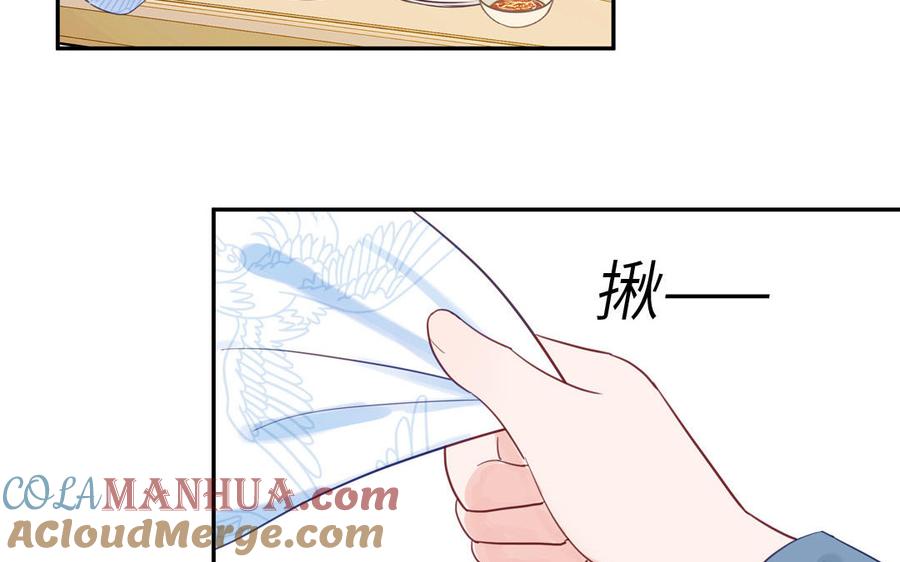 跨越星辰入他师门 第61话 定情信物 第13页