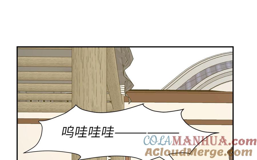 跨越星辰入他师门 第61话 定情信物 第40页