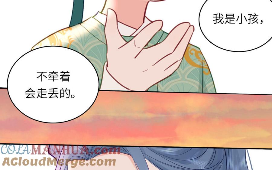 跨越星辰入他师门 第61话 定情信物 第79页