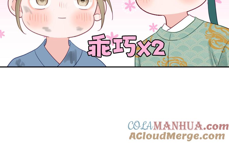 跨越星辰入他师门 第61话 定情信物 第34页