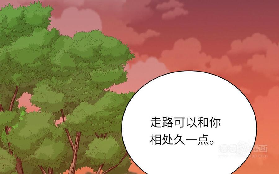 跨越星辰入他师门 第61话 定情信物 第62页