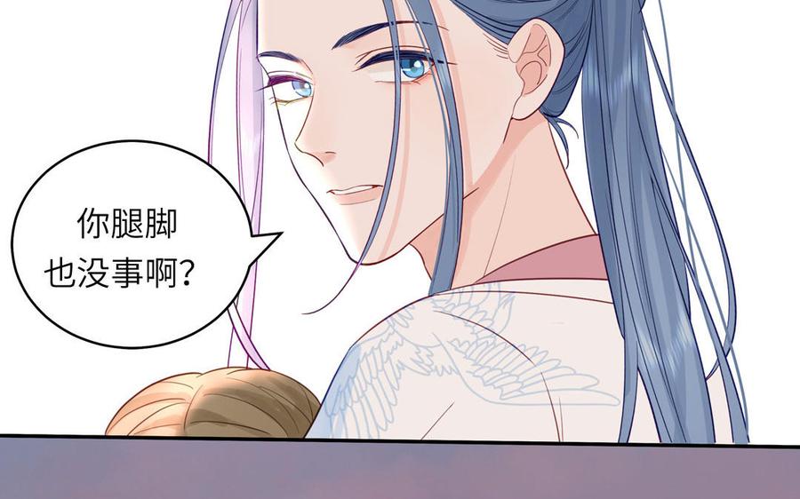 跨越星辰入他师门 第61话 定情信物 第77页