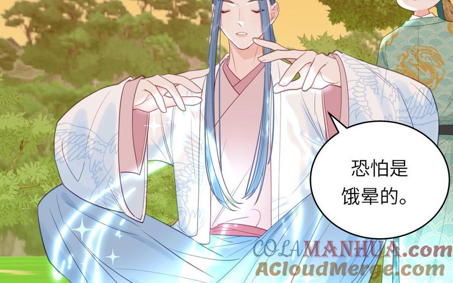 跨越星辰入他师门 第61话 定情信物 第70页