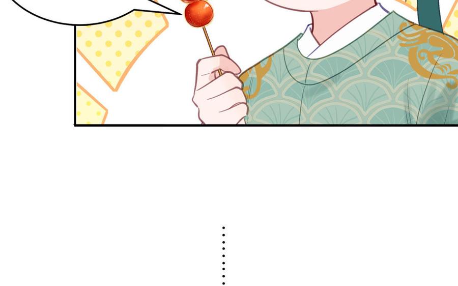 跨越星辰入他师门 第61话 定情信物 第51页