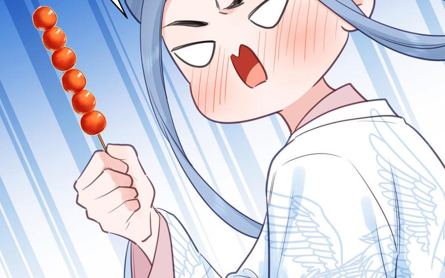 跨越星辰入他师门 第61话 定情信物 第8页