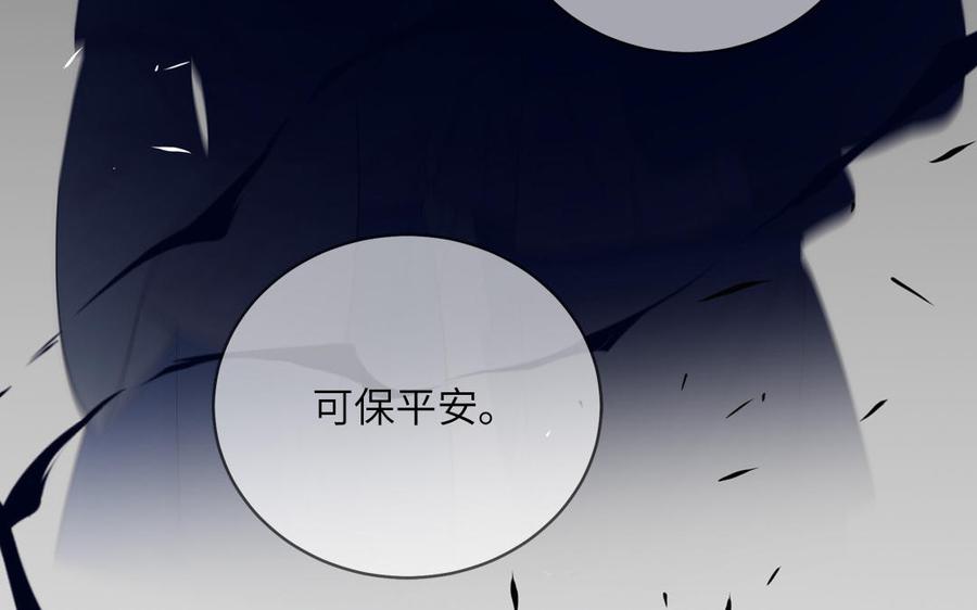 跨越星辰入他师门 第62话 幸福一家 第39页
