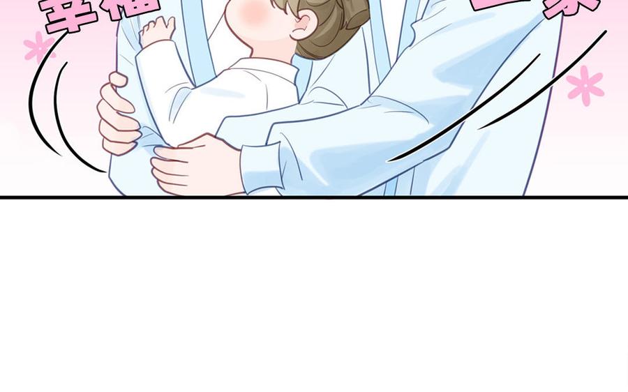 跨越星辰入他师门 第62话 幸福一家 第23页