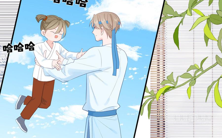 跨越星辰入他师门 第62话 幸福一家 第12页