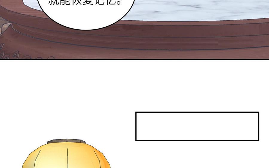 跨越星辰入他师门 第62话 幸福一家 第63页