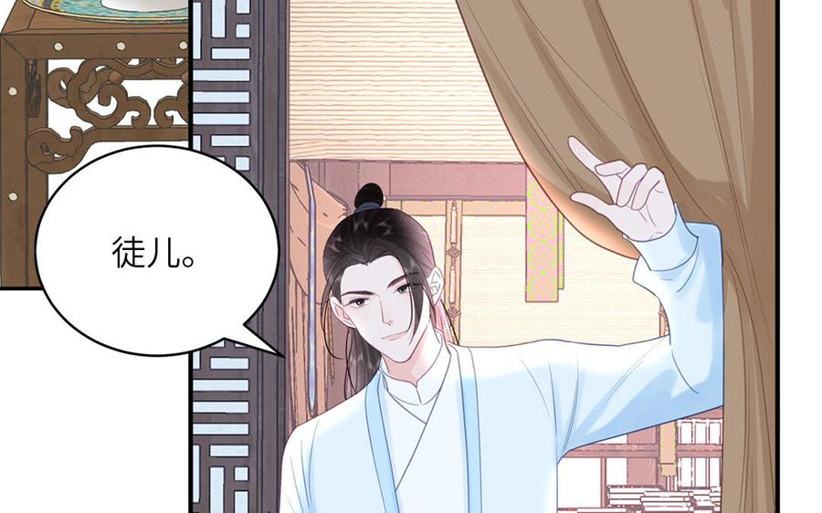 跨越星辰入他师门 第62话 幸福一家 第17页