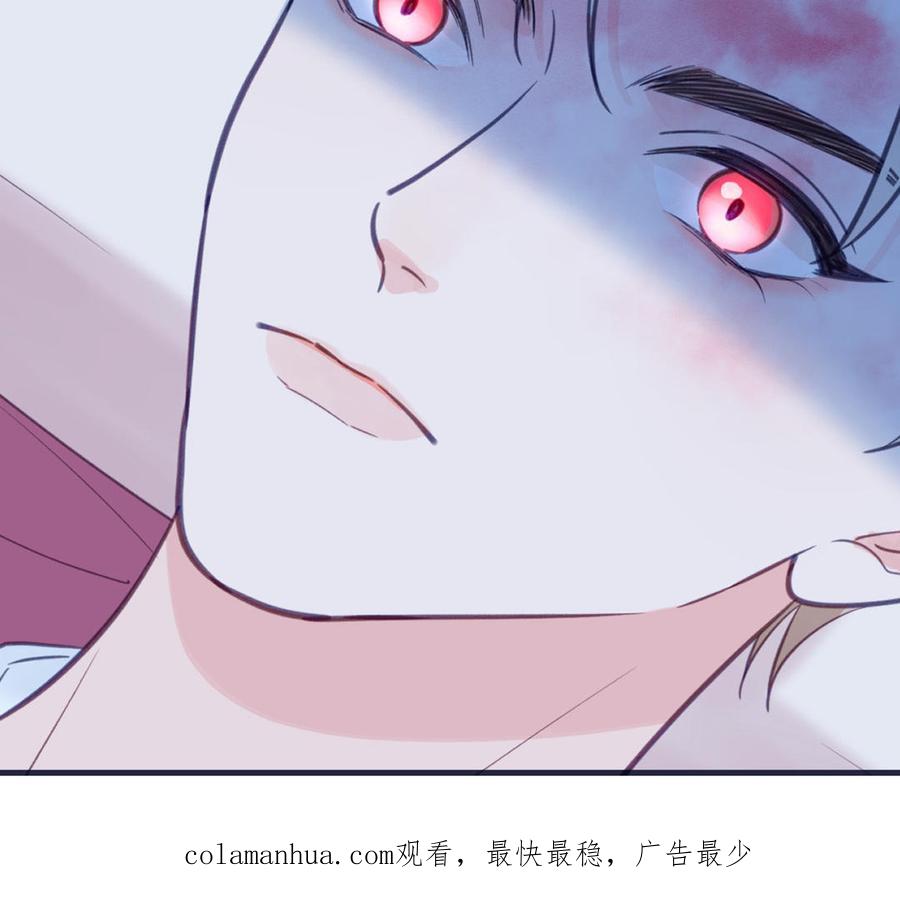 跨越星辰入他师门 第62话 幸福一家 第86页