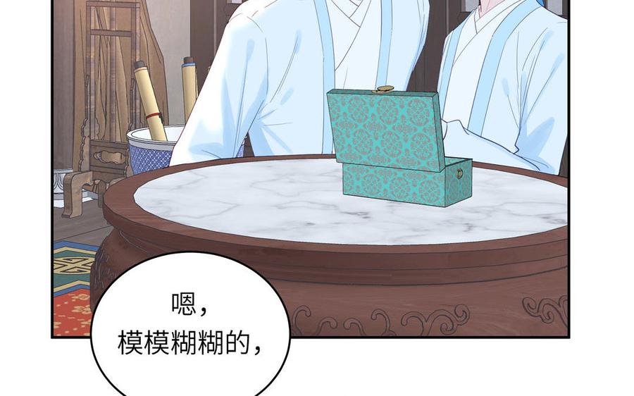 跨越星辰入他师门 第62话 幸福一家 第53页
