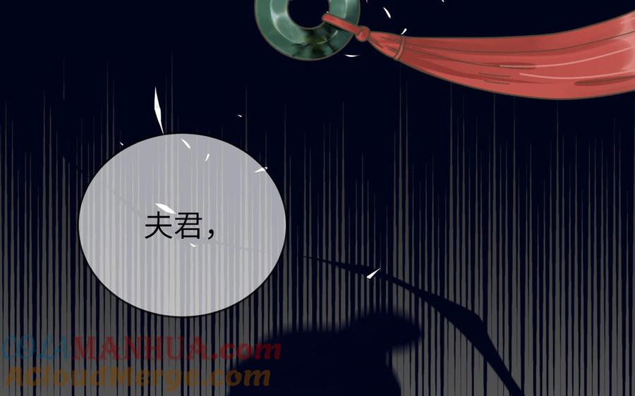 跨越星辰入他师门 第62话 幸福一家 第37页