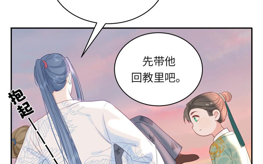 跨越星辰入他师门 第62话 幸福一家 第6页