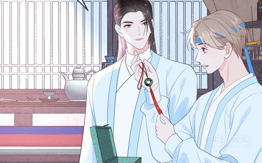 跨越星辰入他师门 第62话 幸福一家 第32页