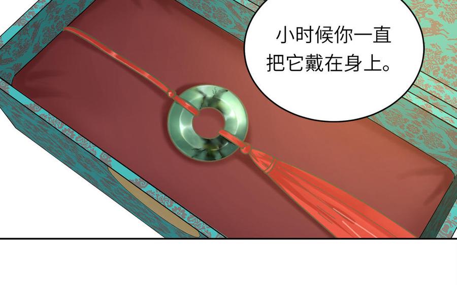 跨越星辰入他师门 第62话 幸福一家 第30页