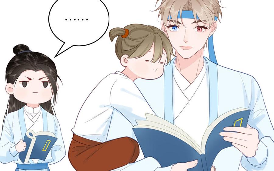 跨越星辰入他师门 第62话 幸福一家 第14页