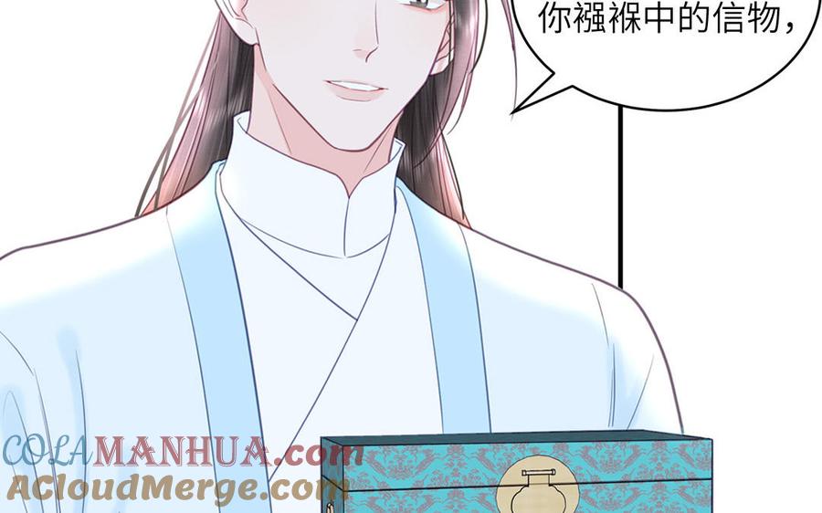 跨越星辰入他师门 第62话 幸福一家 第28页