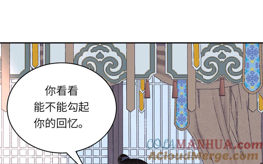 跨越星辰入他师门 第62话 幸福一家 第31页