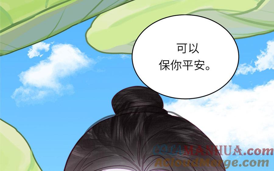 跨越星辰入他师门 第62话 幸福一家 第46页