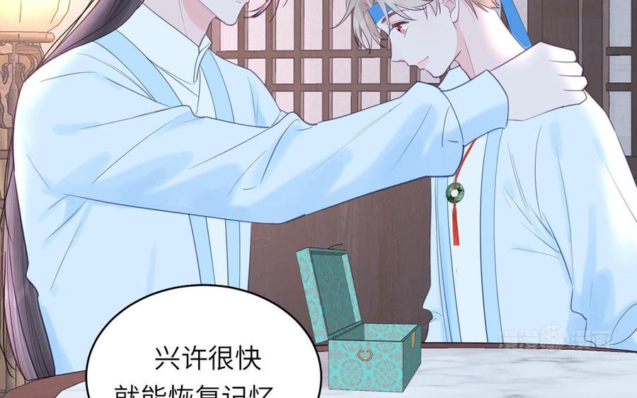 跨越星辰入他师门 第62话 幸福一家 第62页
