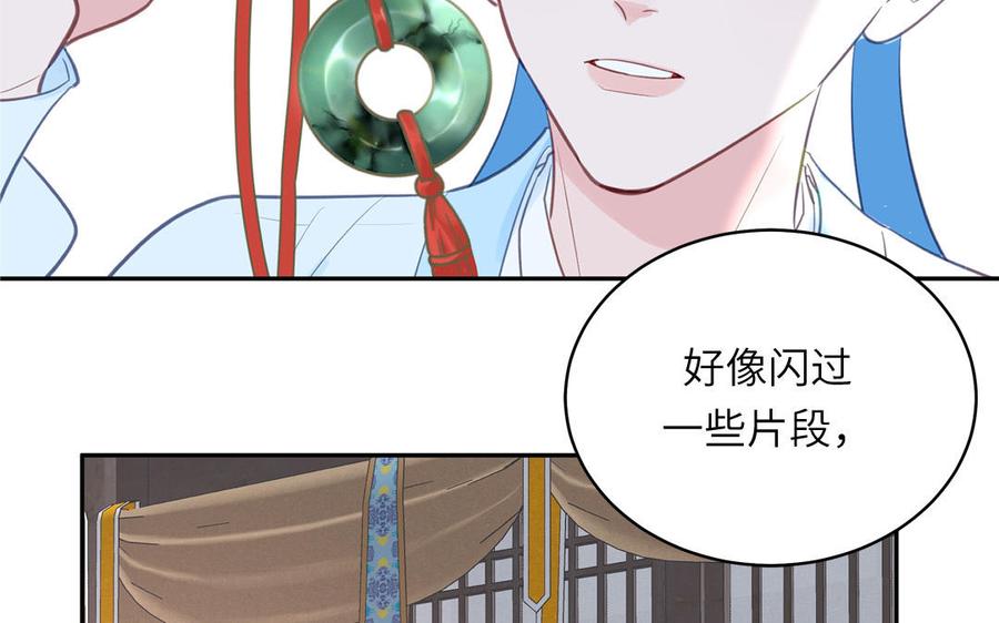 跨越星辰入他师门 第62话 幸福一家 第51页