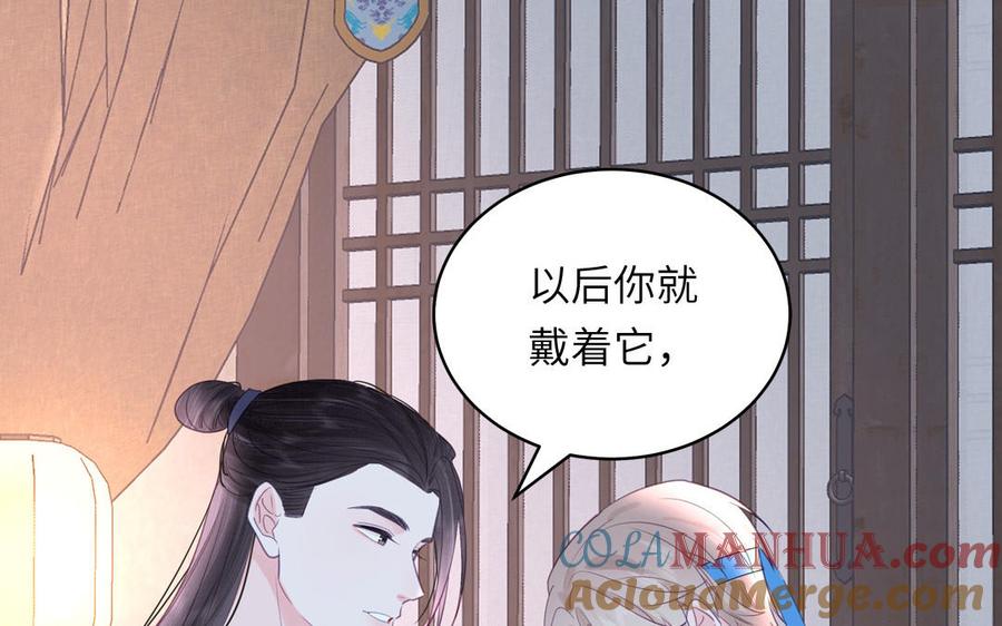 跨越星辰入他师门 第62话 幸福一家 第61页