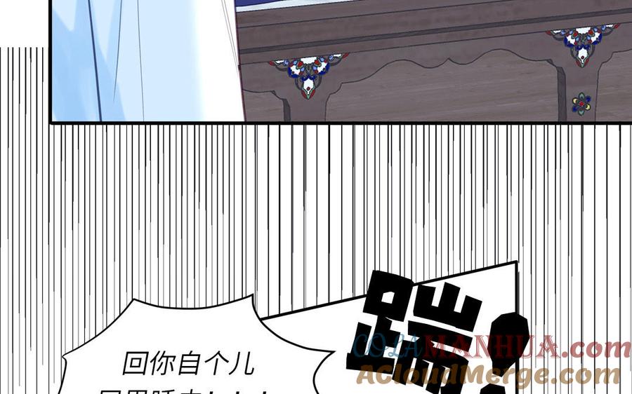 跨越星辰入他师门 第62话 幸福一家 第67页