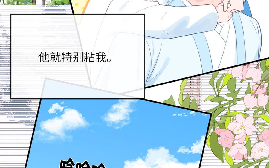 跨越星辰入他师门 第62话 幸福一家 第11页