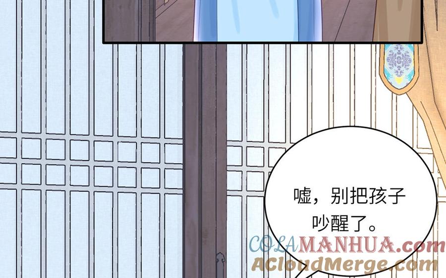 跨越星辰入他师门 第62话 幸福一家 第19页