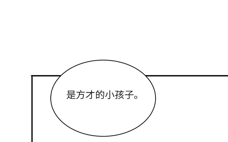 跨越星辰入他师门 第62话 幸福一家 第3页