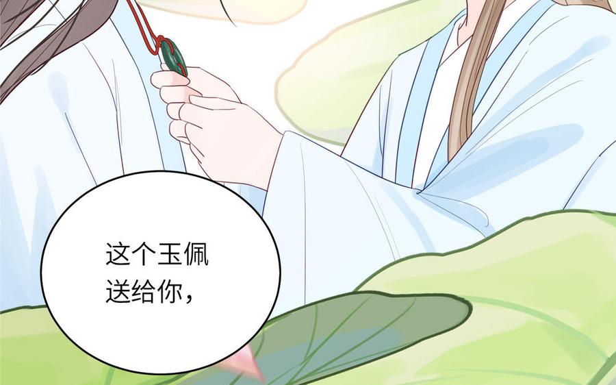 跨越星辰入他师门 第62话 幸福一家 第45页