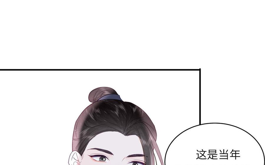 跨越星辰入他师门 第62话 幸福一家 第27页