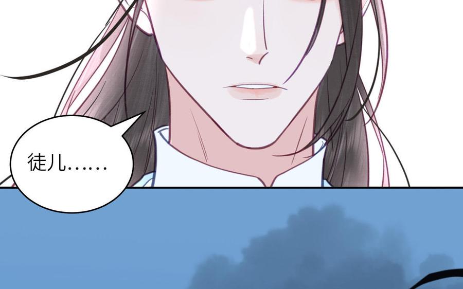 跨越星辰入他师门 第63话 选妃大会 第35页