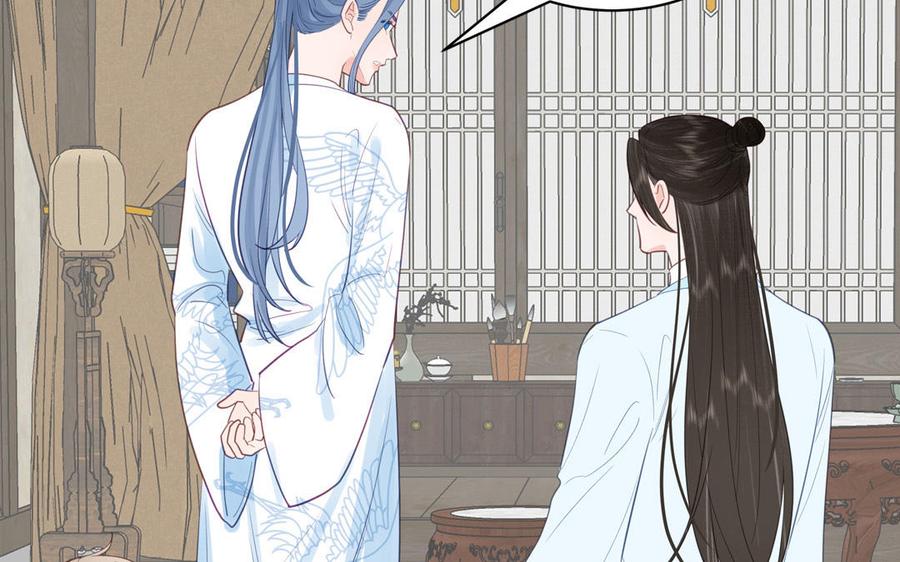 跨越星辰入他师门 第63话 选妃大会 第63页