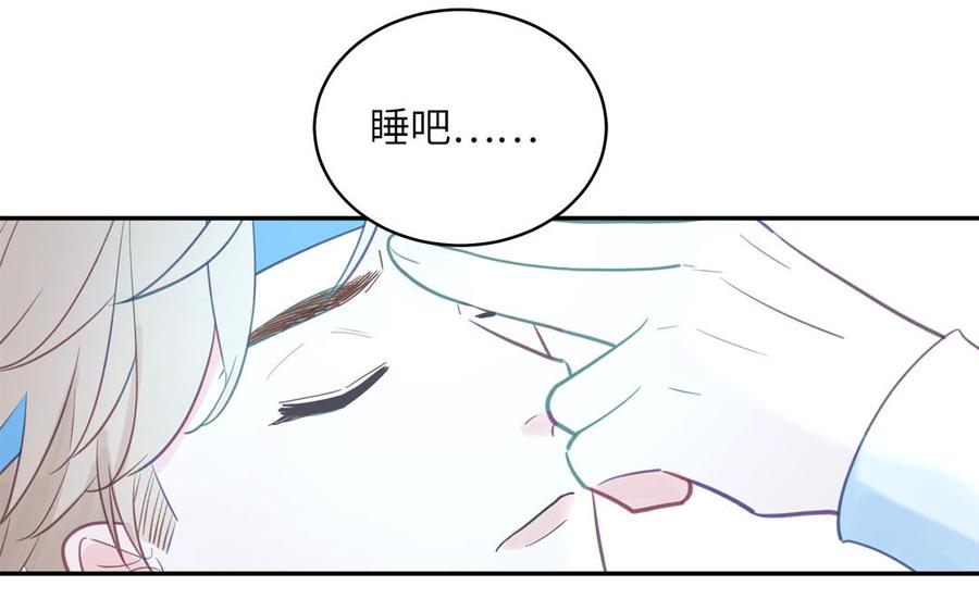跨越星辰入他师门 第63话 选妃大会 第47页