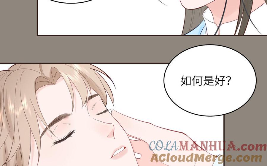 跨越星辰入他师门 第63话 选妃大会 第61页