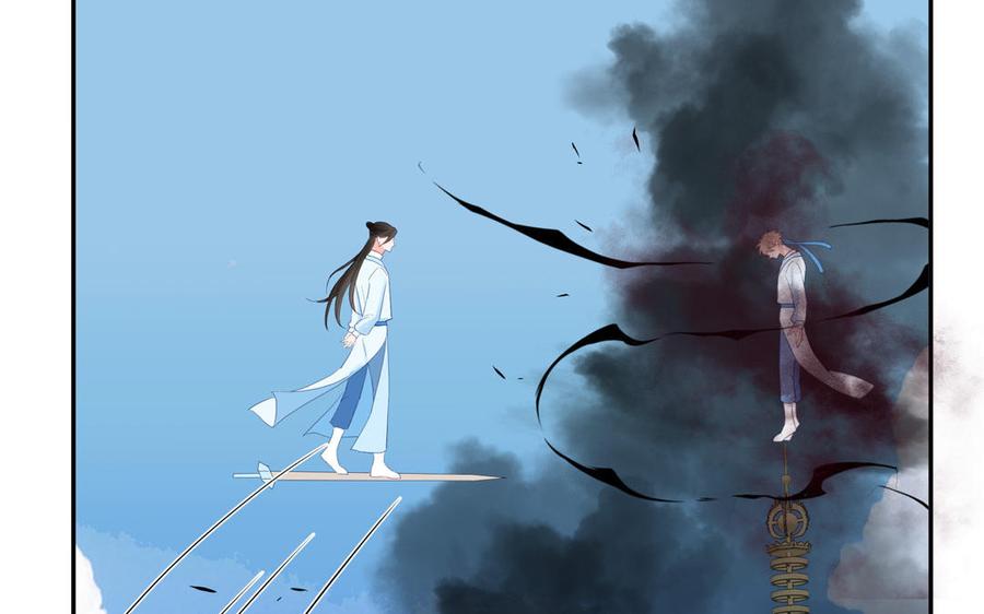 跨越星辰入他师门 第63话 选妃大会 第29页