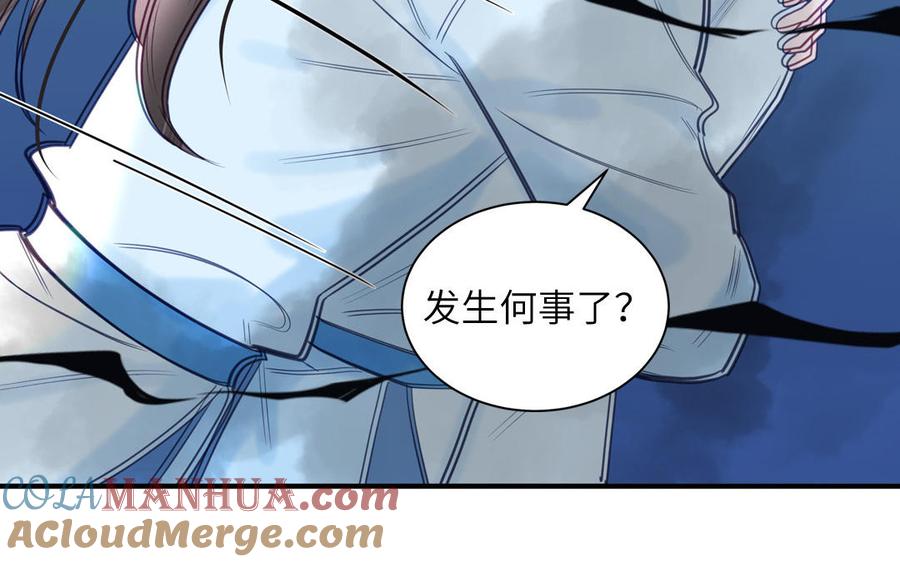 跨越星辰入他师门 第63话 选妃大会 第37页