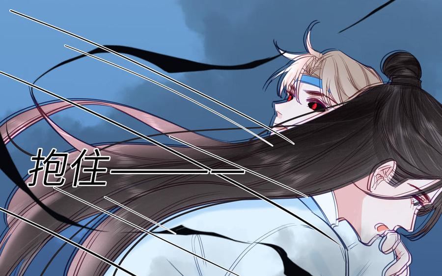 跨越星辰入他师门 第63话 选妃大会 第36页