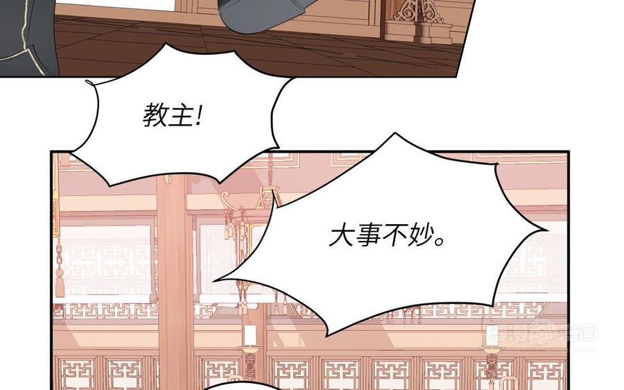 跨越星辰入他师门 第63话 选妃大会 第12页