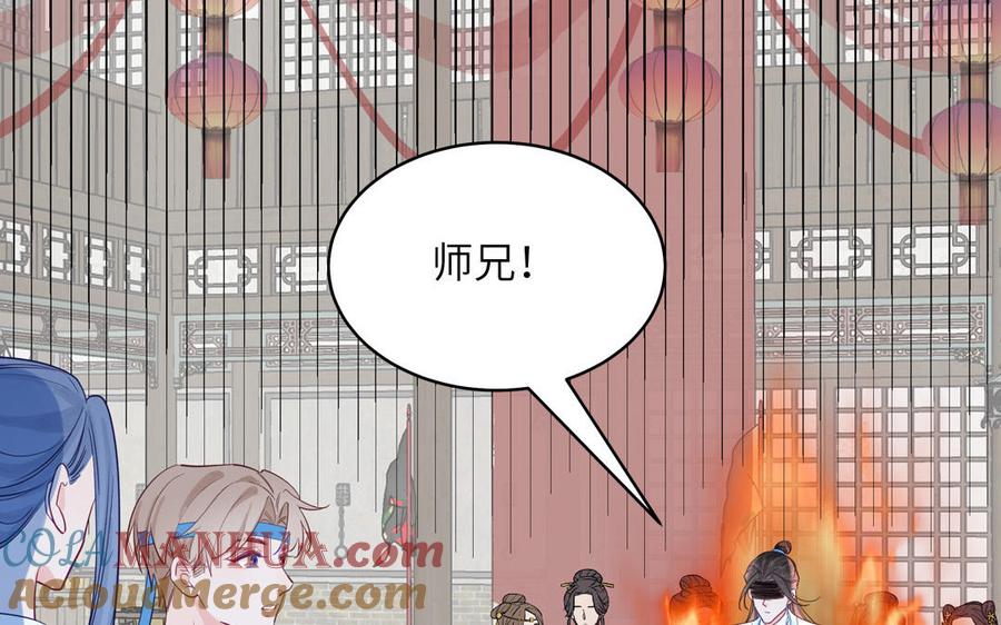 跨越星辰入他师门 第63话 选妃大会 第88页