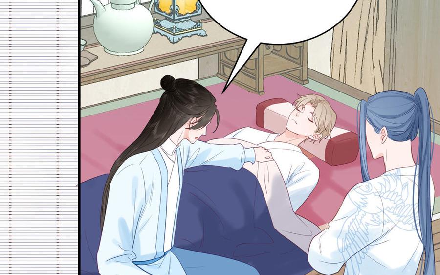 跨越星辰入他师门 第63话 选妃大会 第51页