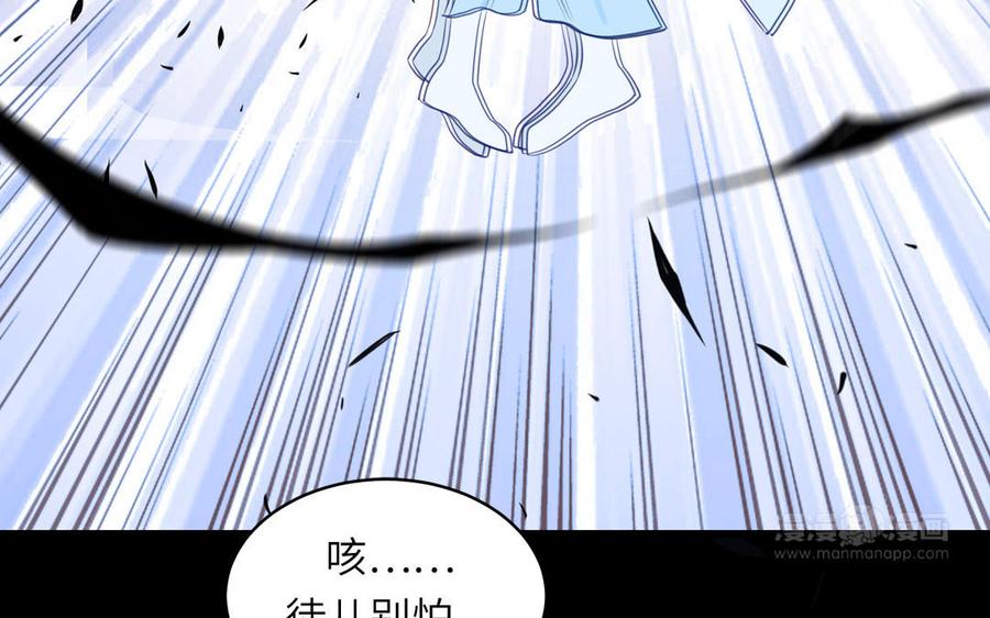 跨越星辰入他师门 第63话 选妃大会 第42页