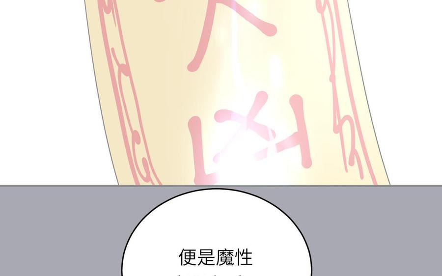 跨越星辰入他师门 第63话 选妃大会 第56页