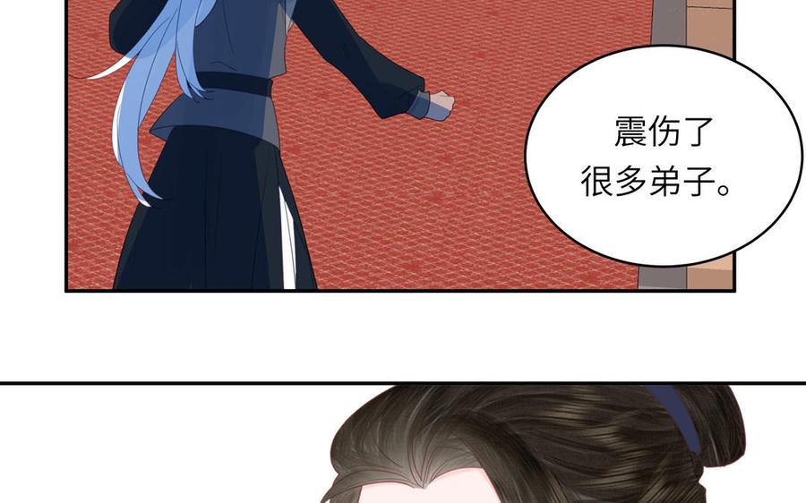 跨越星辰入他师门 第63话 选妃大会 第14页